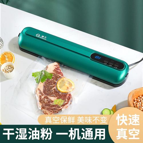 全新小型智能真空锁鲜师 全面科赋扬子家用柜式抽取与外旋厨房装备推荐