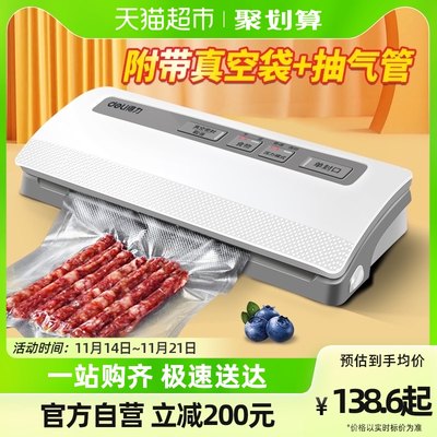 厨房新宠 食品保鲜机如何成为网购爆款与生活必需