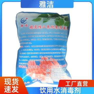 食品 消毒水
