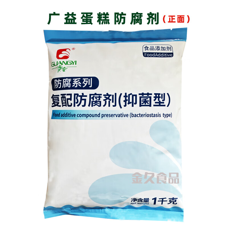 广益防腐剂系列覆配面包蛋糕专用保鲜剂食品级添加剂商用烘焙原料